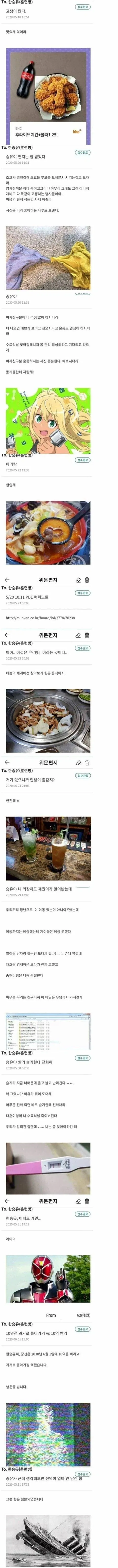 성우) 우치다 유우마❤️히다카 리나, 득녀 이미지 10