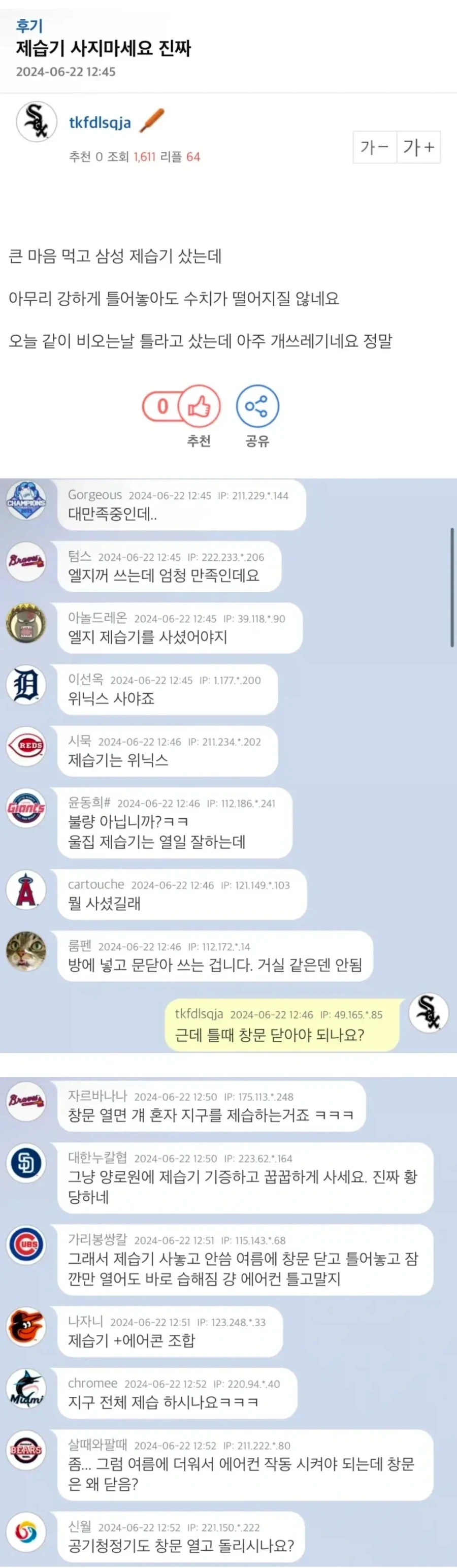 성우) 우치다 유우마❤️히다카 리나, 득녀 이미지 8