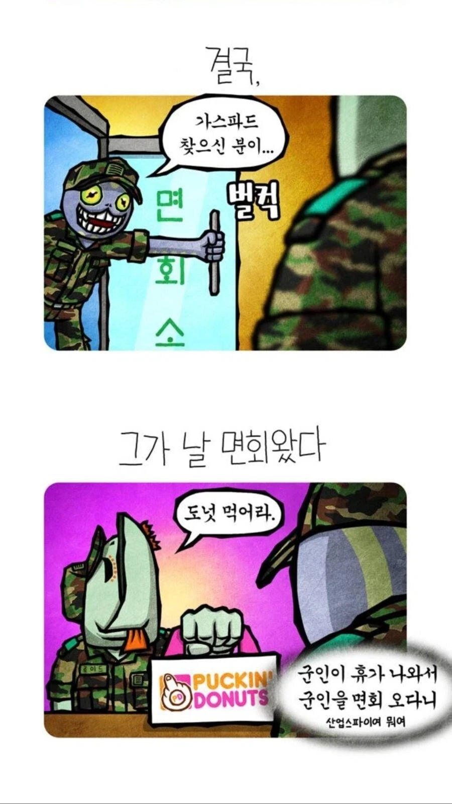 7광구 영화에서 재평가하고 싶은 것 이미지 20