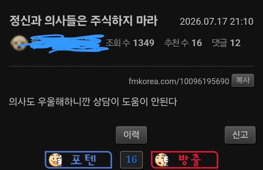 황사손 이원의 일본왕실 계승을 드립으로라도 치면 안되는 이유 이미지 19