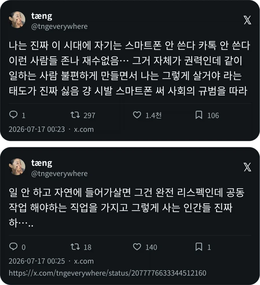 황사손 이원의 일본왕실 계승을 드립으로라도 치면 안되는 이유 이미지 15