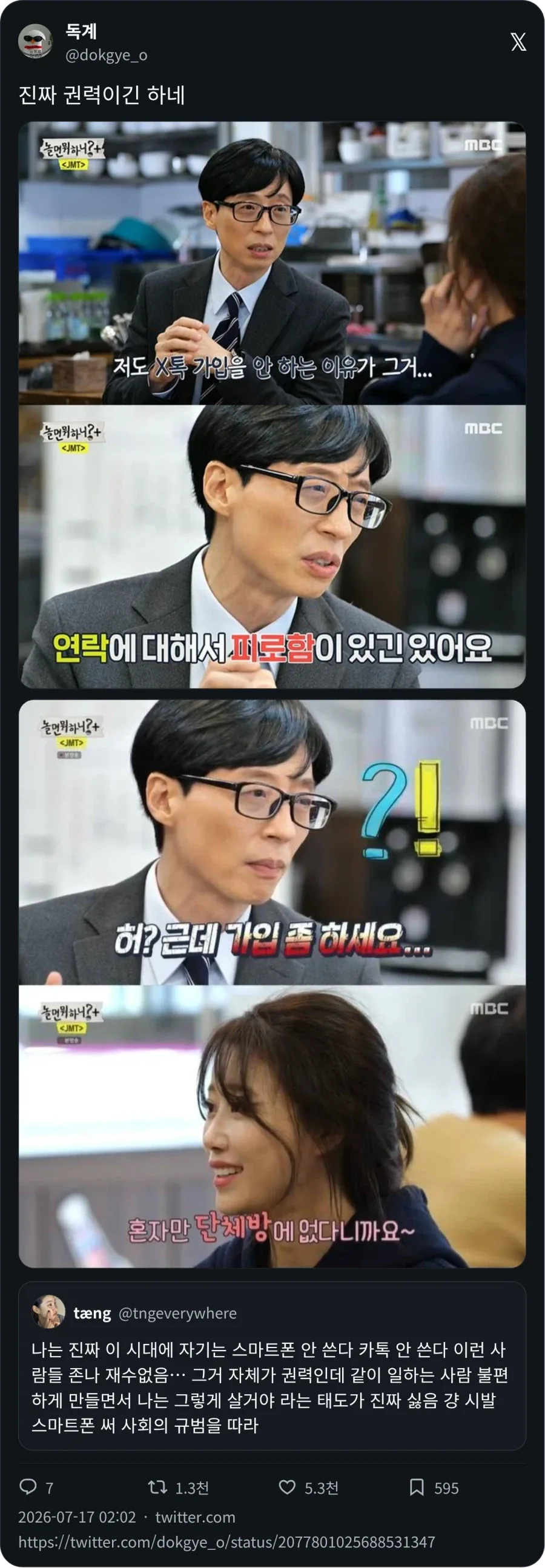 스마트폰을 안써도 되는 위치_2.webp