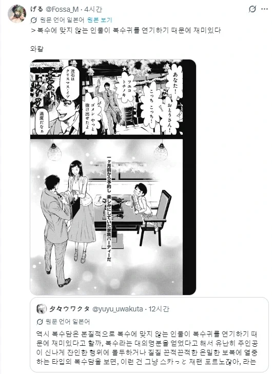 황사손 이원의 일본왕실 계승을 드립으로라도 치면 안되는 이유 이미지 14