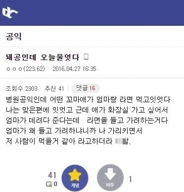 황사손 이원의 일본왕실 계승을 드립으로라도 치면 안되는 이유 이미지 11