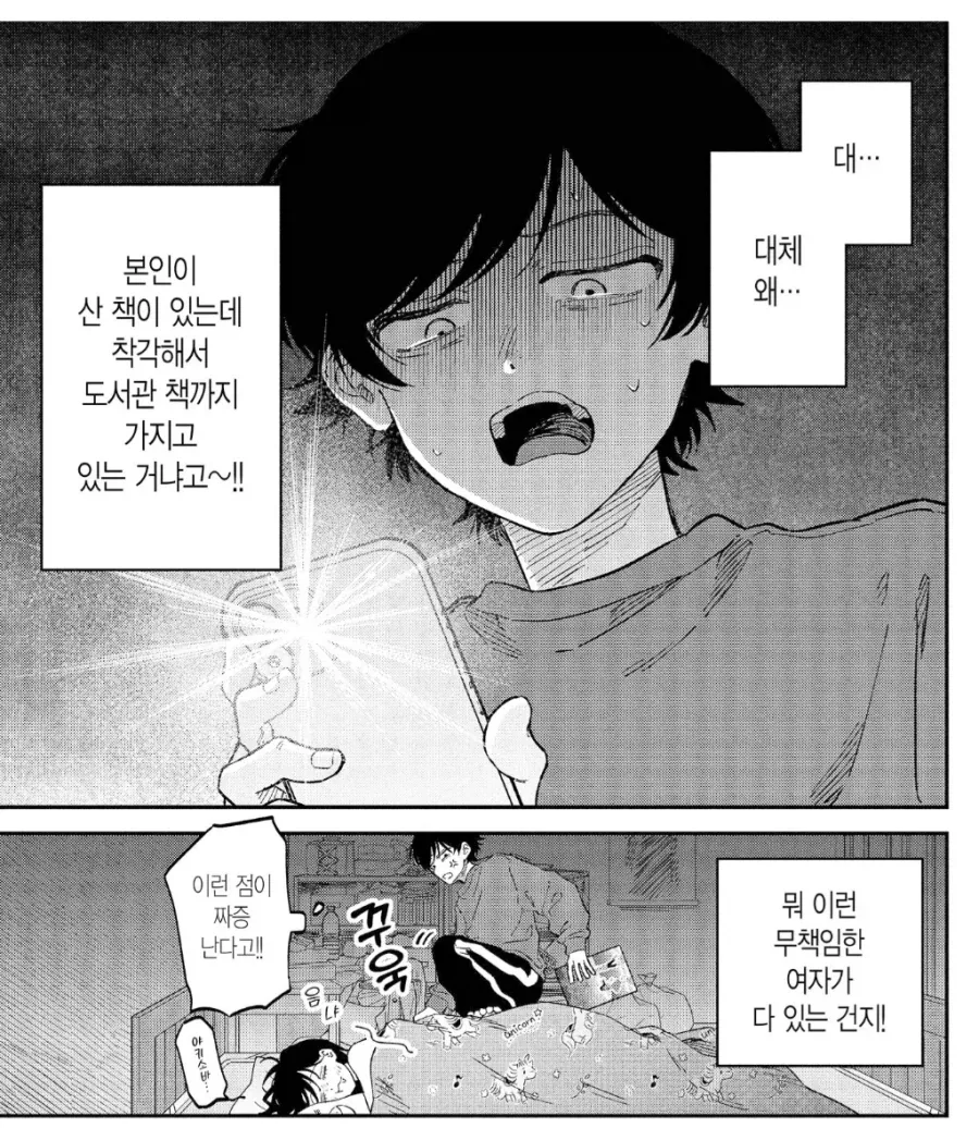 누나 방에 몰래 침입하는 남동생_2.webp