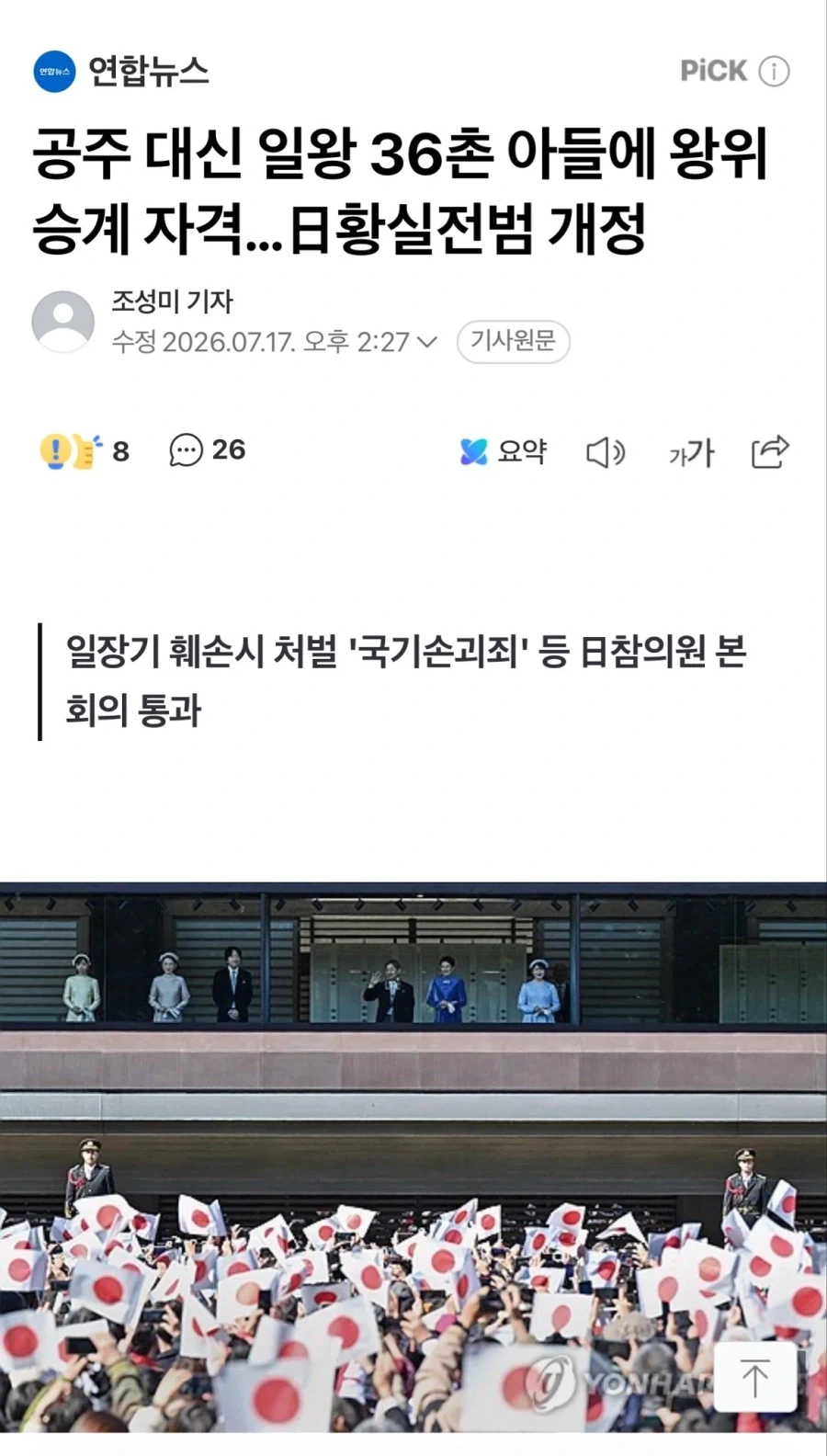 36촌 승계가 얼마나 얼척이 없는지 알아보자 이미지 6
