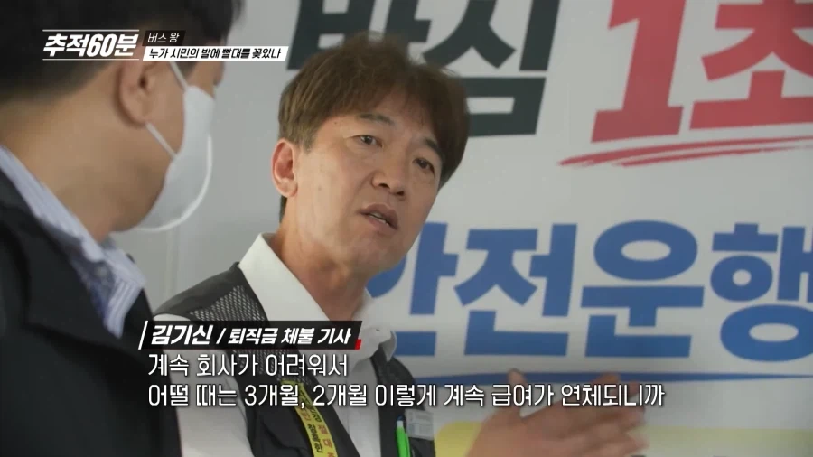 정부에서 지원해주는 버스회사가 경영난에 빠진 이유_4.webp