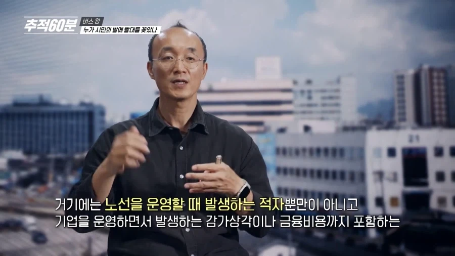 정부에서 지원해주는 버스회사가 경영난에 빠진 이유_6.webp