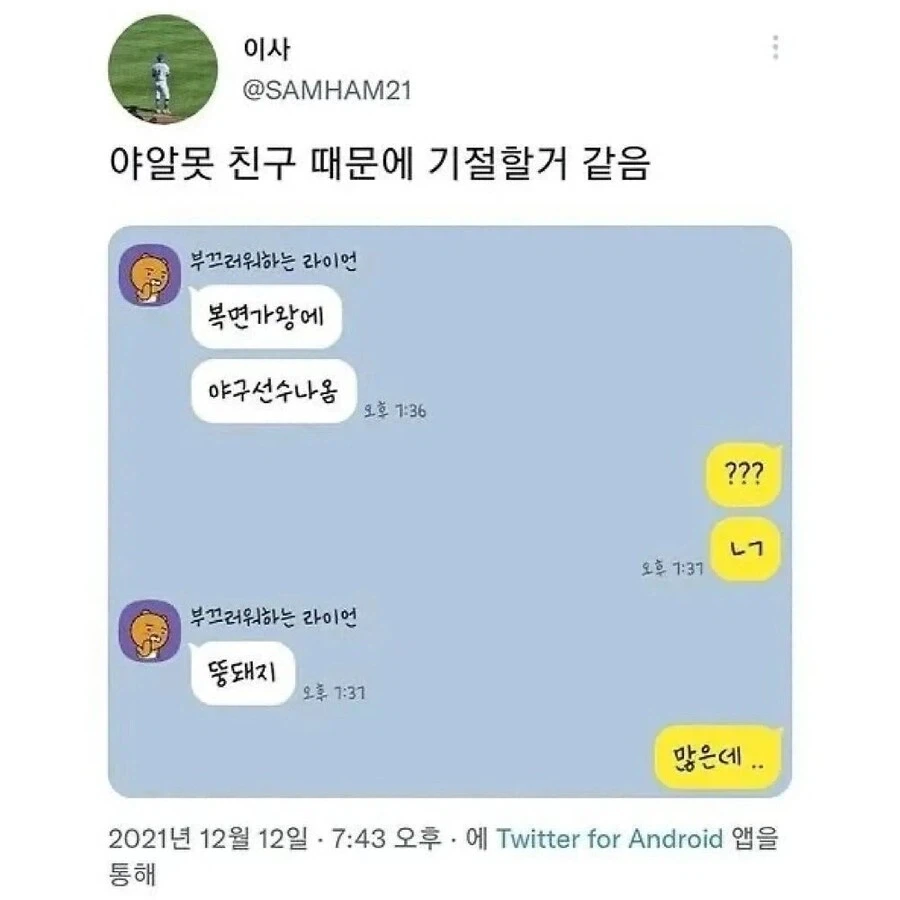 나랑 ㅅㅅ할래요 이미지 8