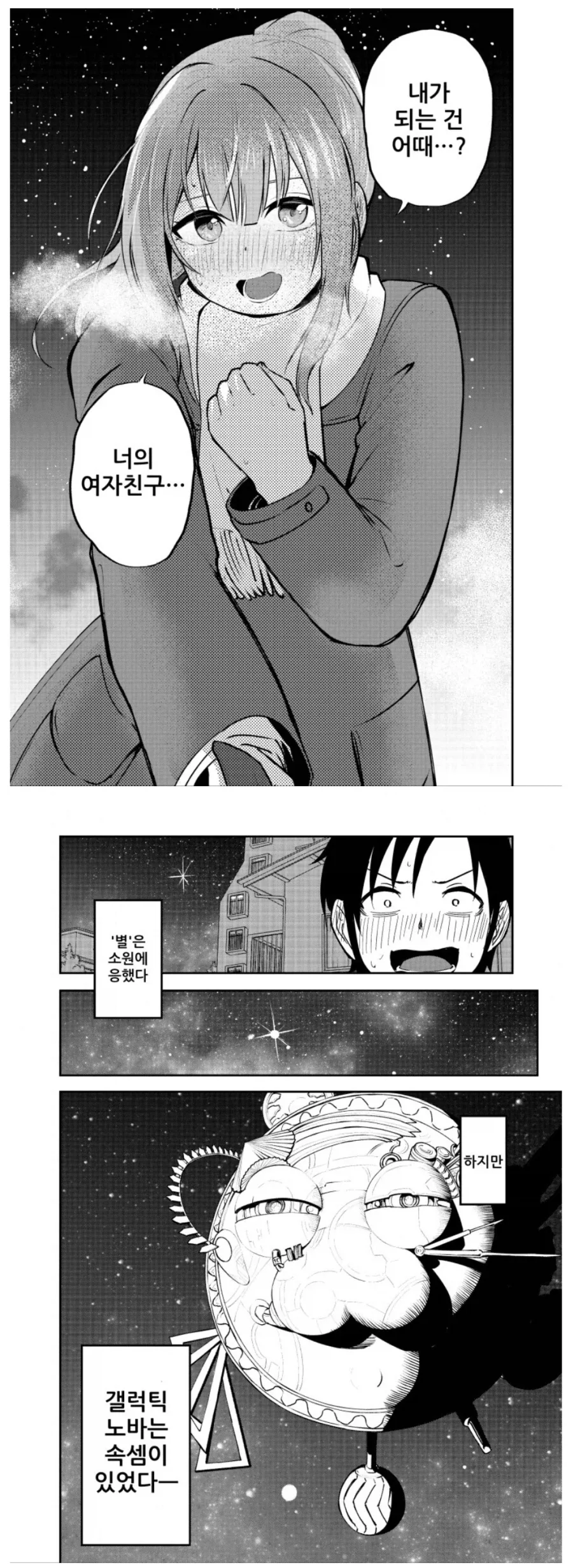 나랑 ㅅㅅ할래요 이미지 20