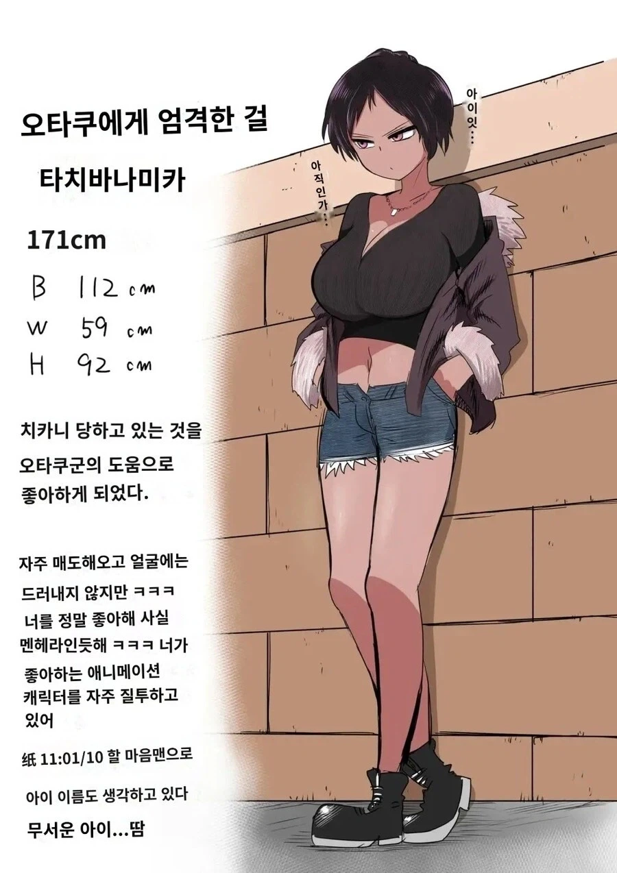 오타쿠에게 최고의 여자친구_4.webp