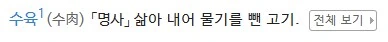 의외로 순수 한자어가 아닌 것_3.png