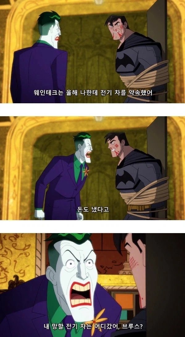 조커조차 광기를 포기하고 씹정색한 사건.jpg_3.webp
