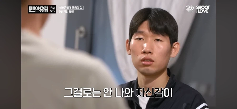 박지성 “자신감을 되찾은 방법”.jpg_9.webp