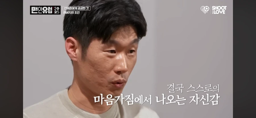 박지성 “자신감을 되찾은 방법”.jpg_10.webp