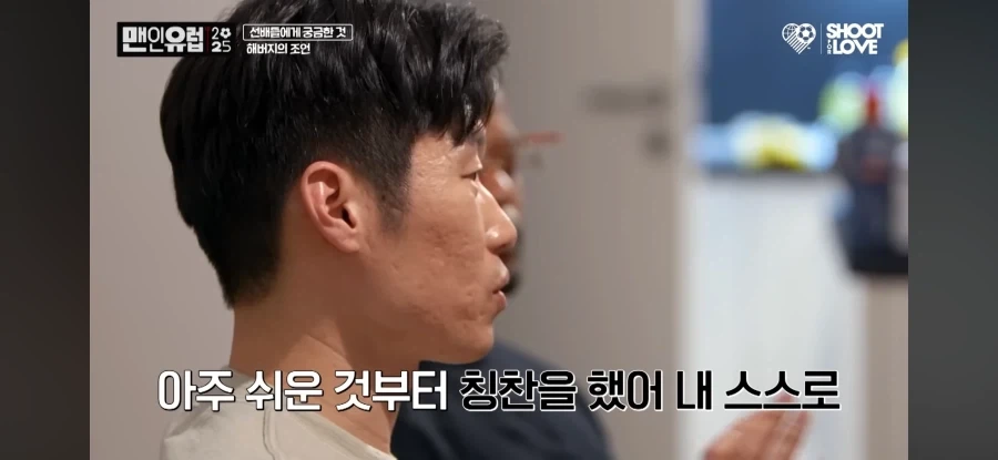 박지성 “자신감을 되찾은 방법”.jpg_14.webp