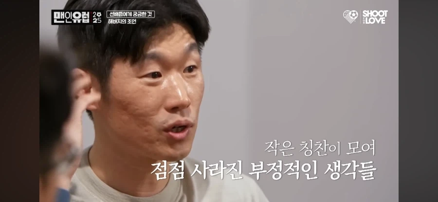 박지성 “자신감을 되찾은 방법”.jpg_17.webp