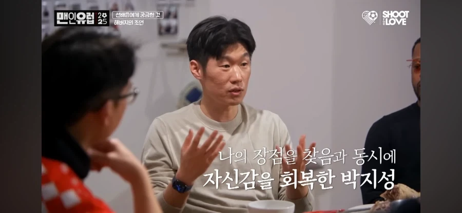 박지성 “자신감을 되찾은 방법”.jpg_19.webp