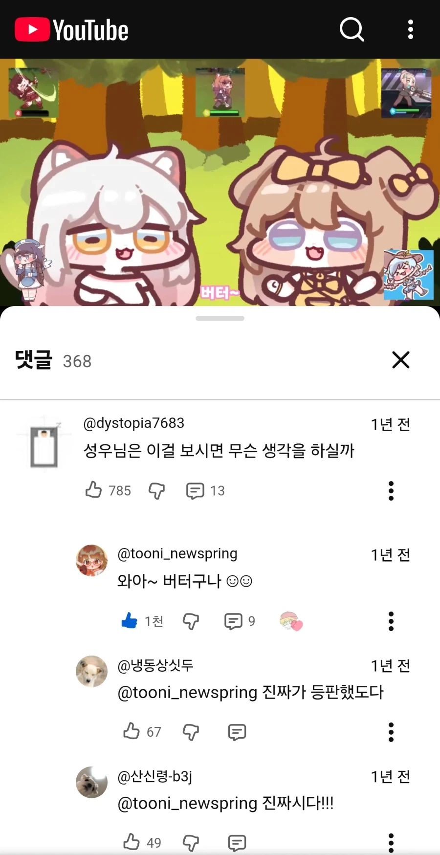 성우) 우치다 유우마❤️히다카 리나, 득녀 대표 이미지