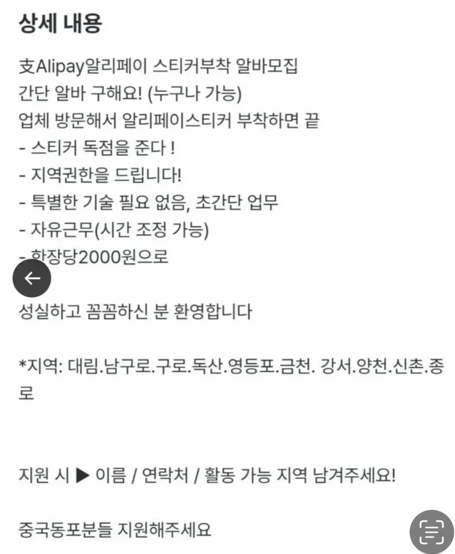 스티커 1장당 2천원 주는 알바_2.webp