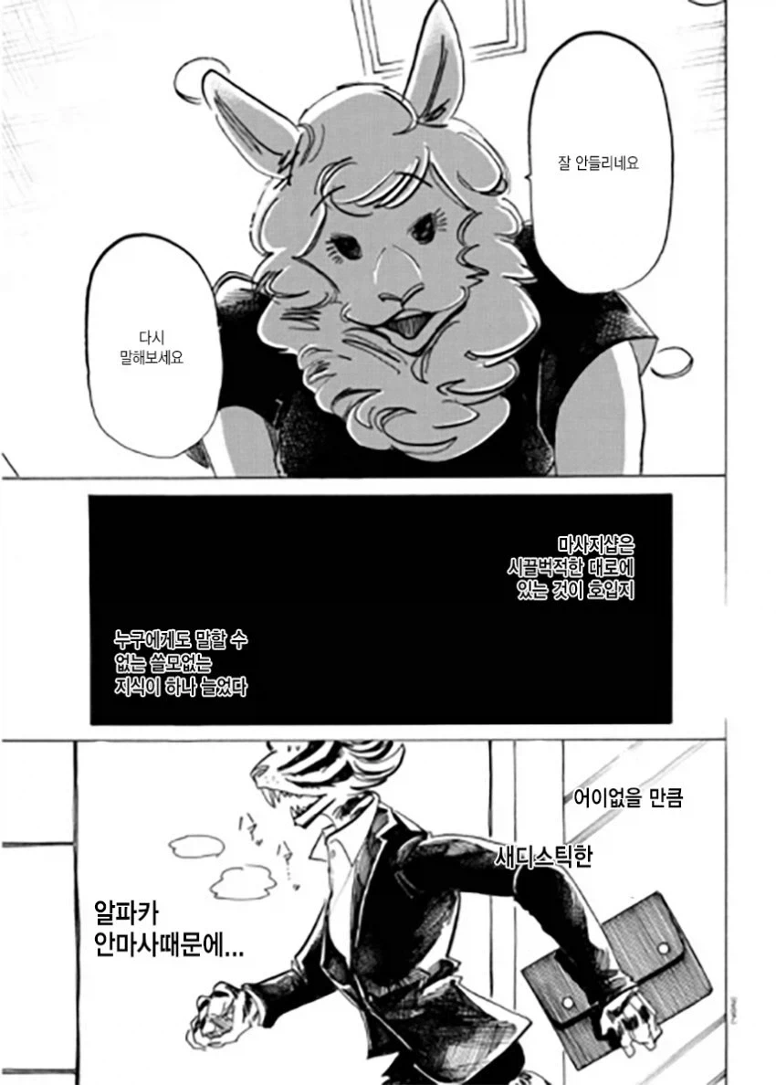 이타가키 파루 특징_10.webp