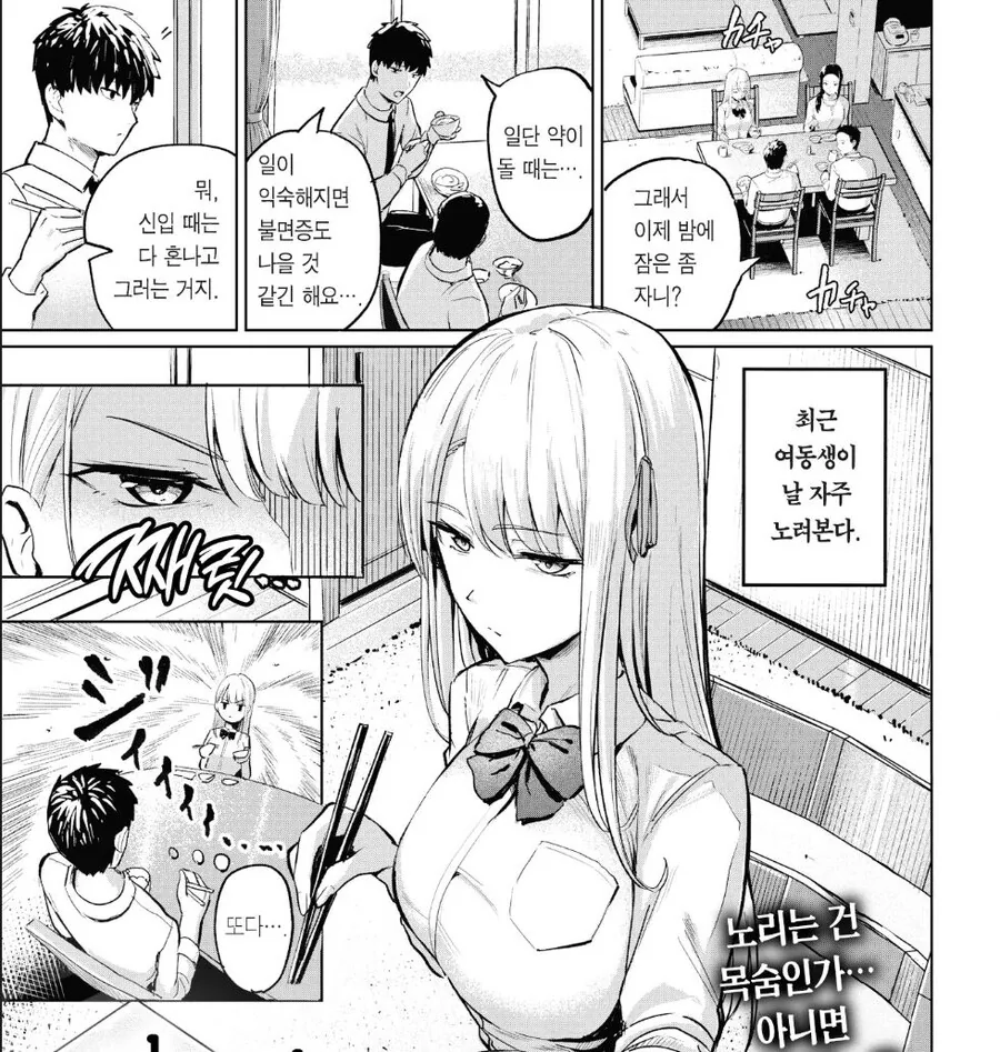 수녀님이 서큐버스였던.manga 이미지 16