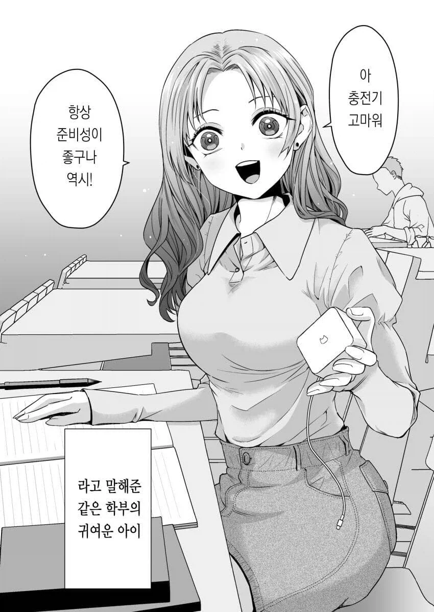 꼴릿꼴릿 장수풍뎅이...manhwa 이미지 20