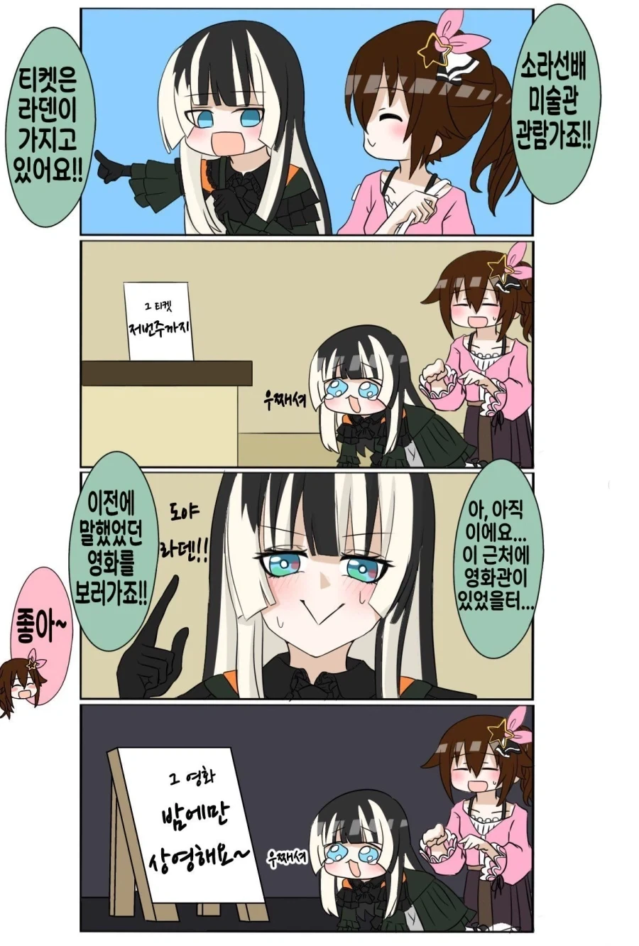 소중했던 파트너가 진화한 만화.manga 이미지 9