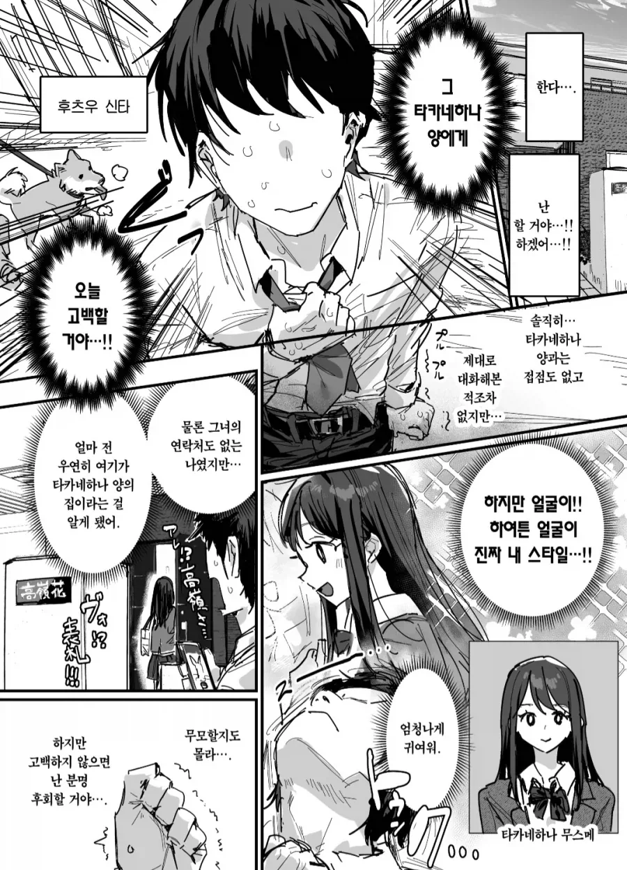 장르가 바뀌어 버린 Xx하고 싶다는 만화 이미지 20