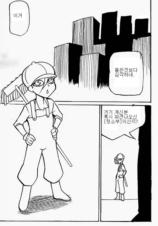 소중했던 파트너가 진화한 만화.manga 이미지 10