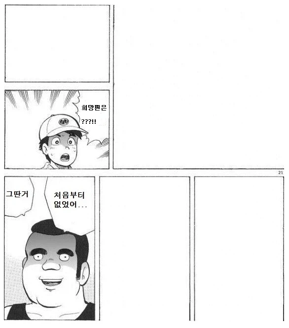 동정은 나한테 뗐으면서.manhwa 이미지 8