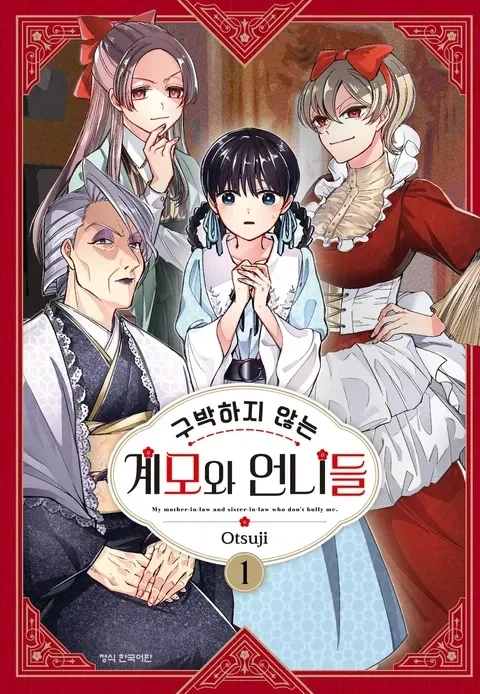 동정은 나한테 뗐으면서.manhwa 이미지 14