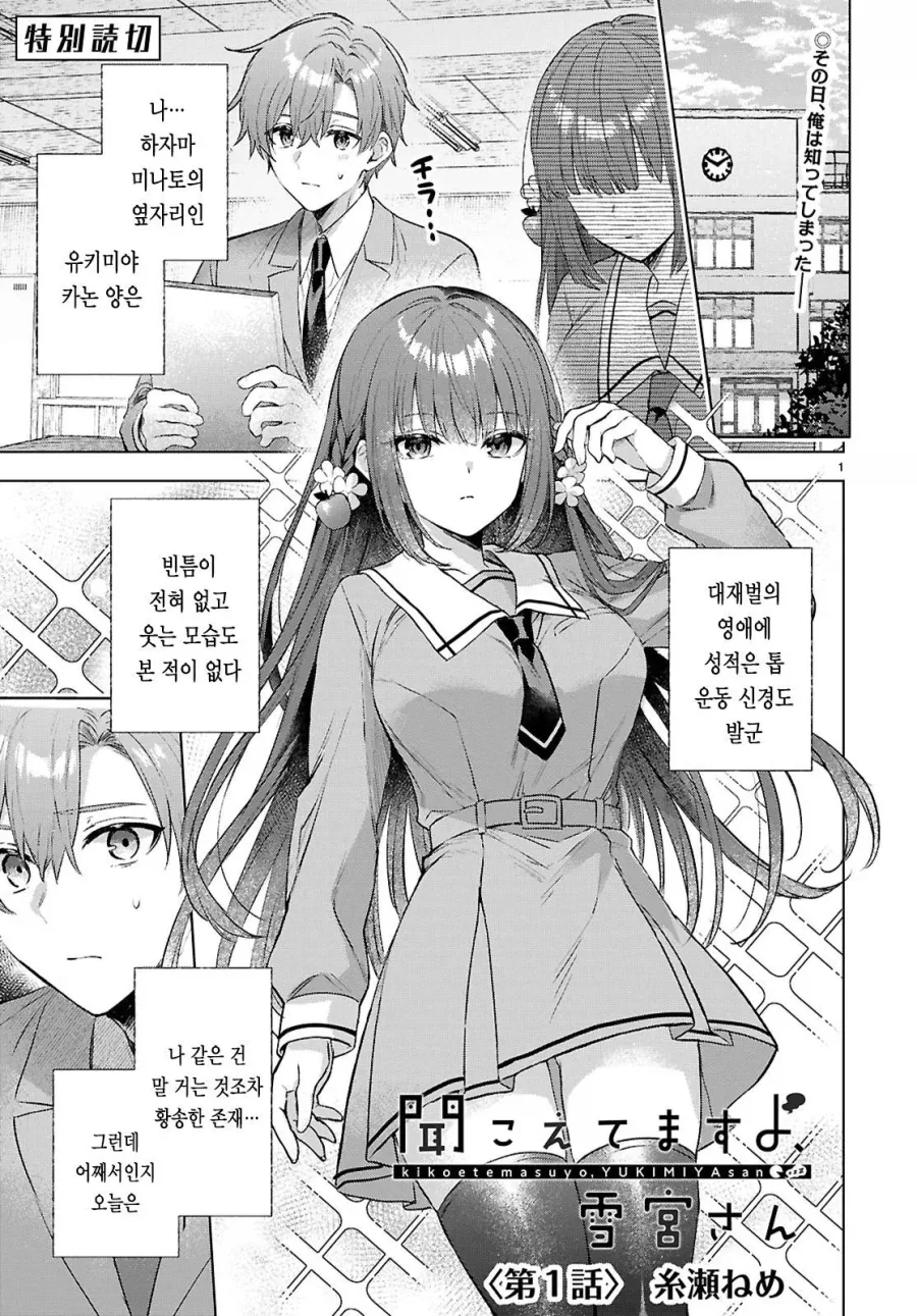 유희왕)핏줄이 확실한 유세이, 아키 딸.manhwa 이미지 10