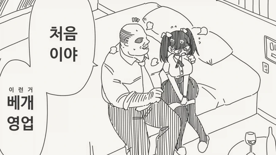 소중했던 파트너가 진화한 만화.manga 이미지 6