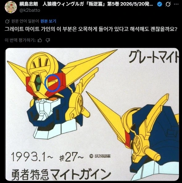 가면라이더)코난 콜라보 후 나온 것.jpg 이미지 4