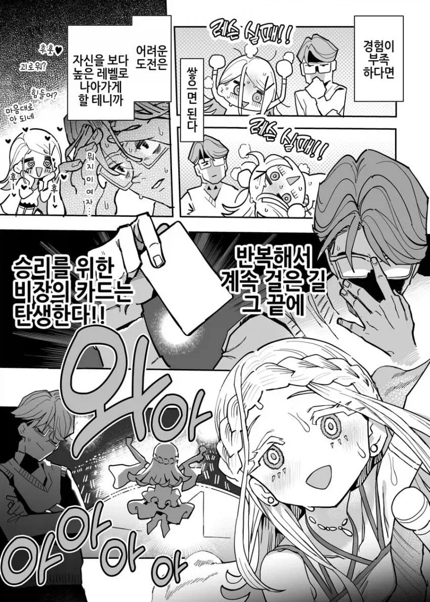마왕의 딸이 마족을 배신하는.MANGA 이미지 6