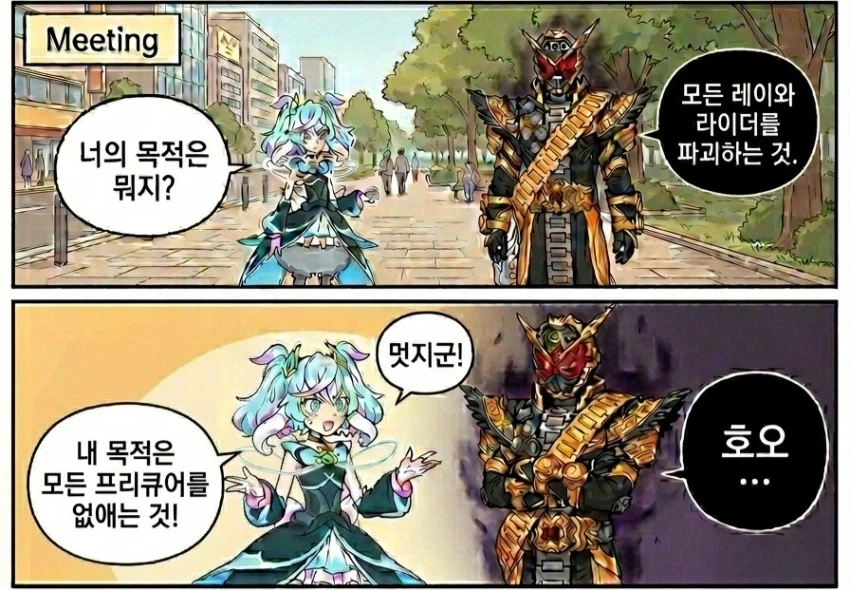 아싸들끼리의 순애가 맛있는 만화.jpg 이미지 9