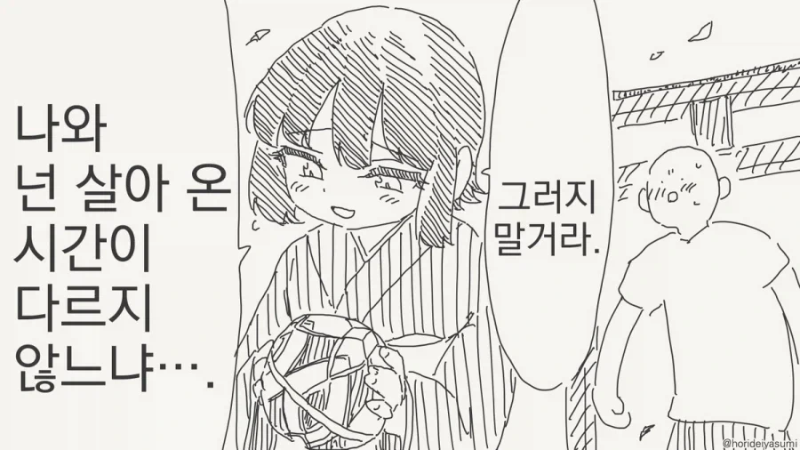 가면라이더) 이것이.. 가면라이더 지오 최강의 모습!!! 이미지 15
