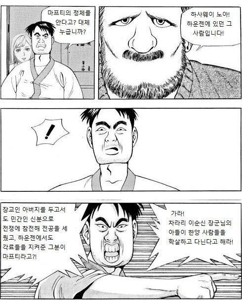 유희왕)핏줄이 확실한 유세이, 아키 딸.manhwa 이미지 4