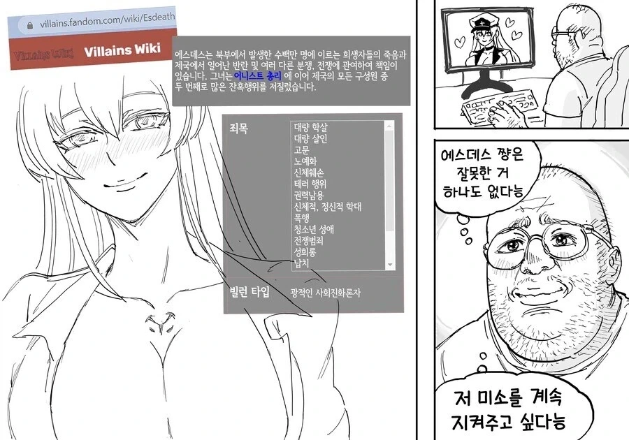 봇치더락) 봇치이병의 만우절.manwha 이미지 4