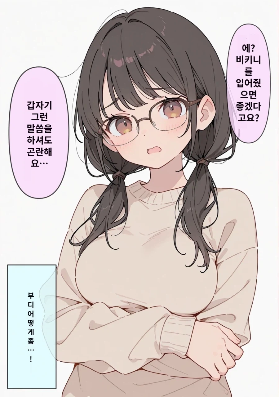 천사와 낙원.manhwa 이미지 4