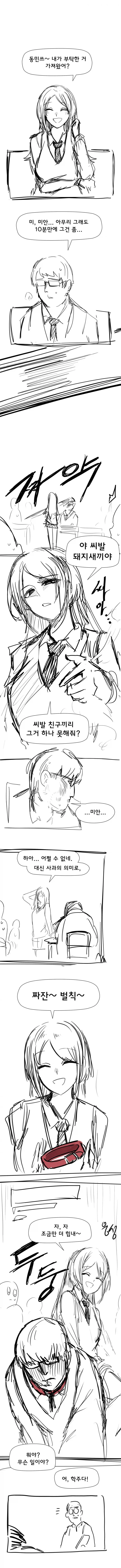 ㅇㅎ)성장이 더딘 엘프가 불편한 이유.MANHWA 이미지 11