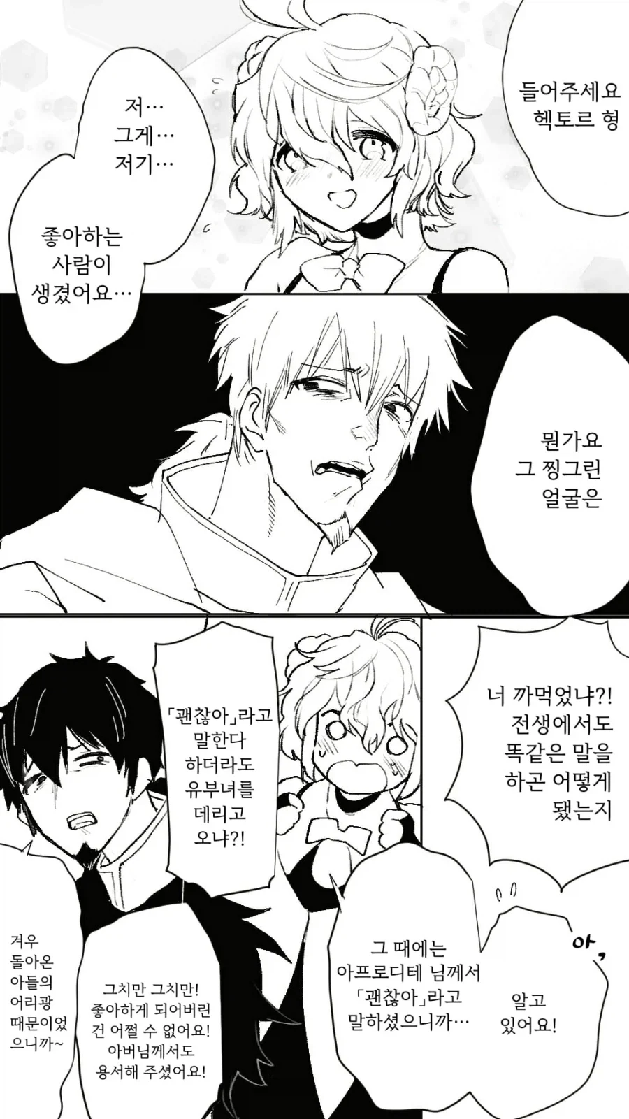 건담) 할배들 얘기 종합해보니 마스터 아시아가 옳았는데? 이미지 7
