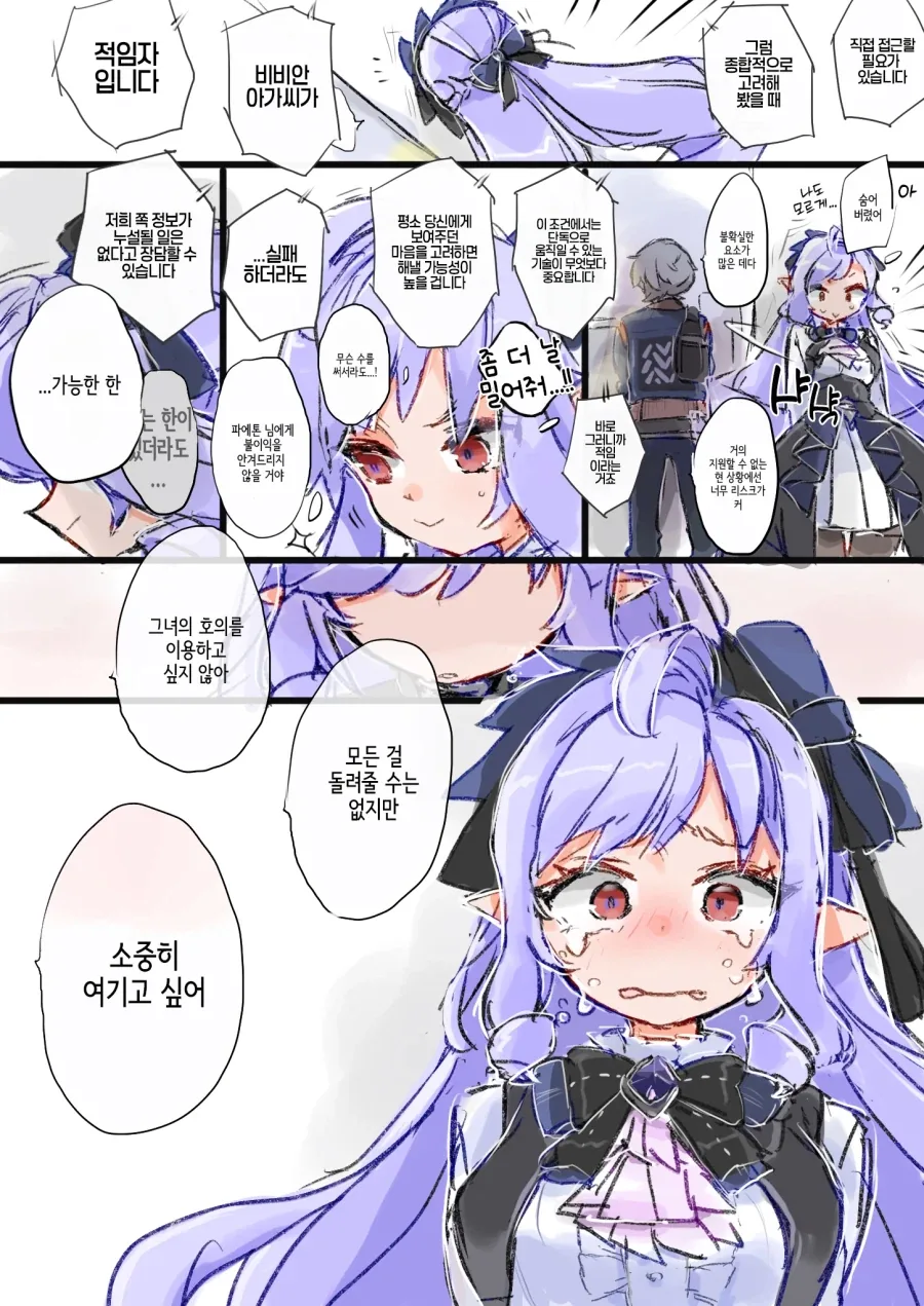 재밌는 만화를 그리고싶당 이미지 12