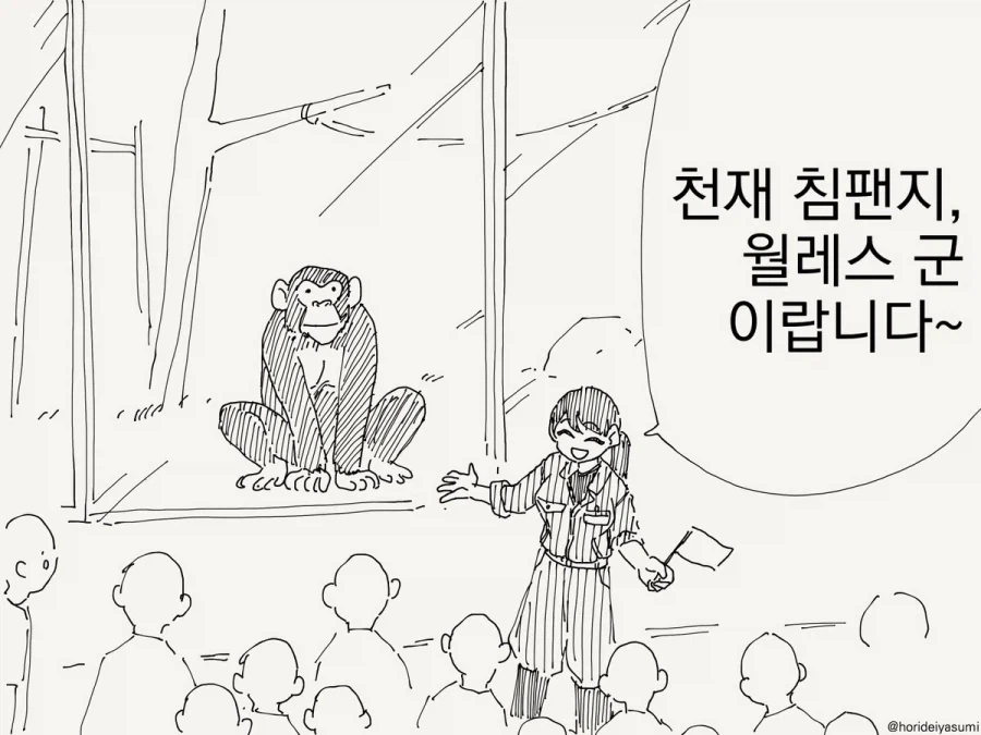 웹코믹 7 페이지 | TOONZIP 이미지 2