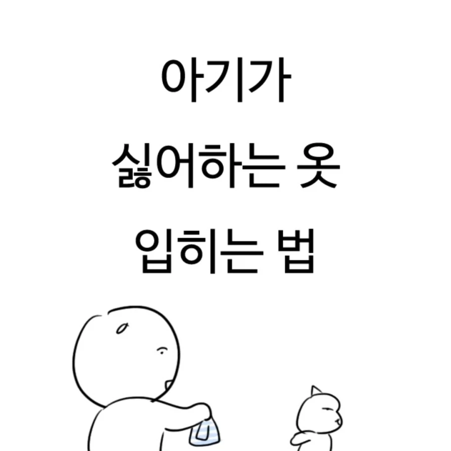 변함없는 두사람 만화 이미지 12