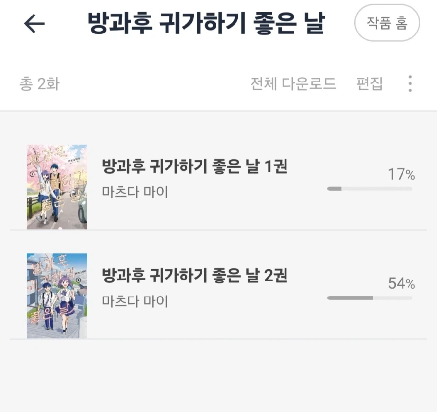 만화 보다보면 놀라게 되는 작가들 이미지 15