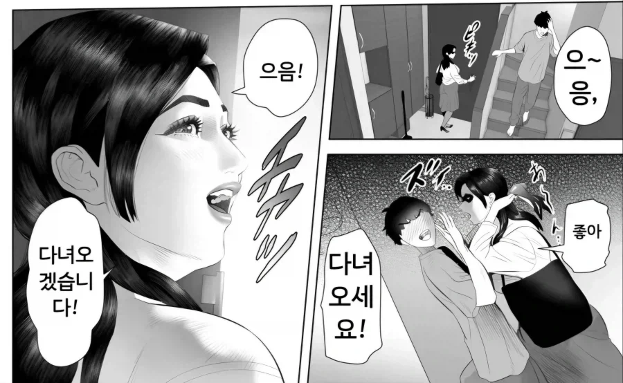 성적쾌락 앞에 점점 굴복하는 이모.manhwa_9.webp