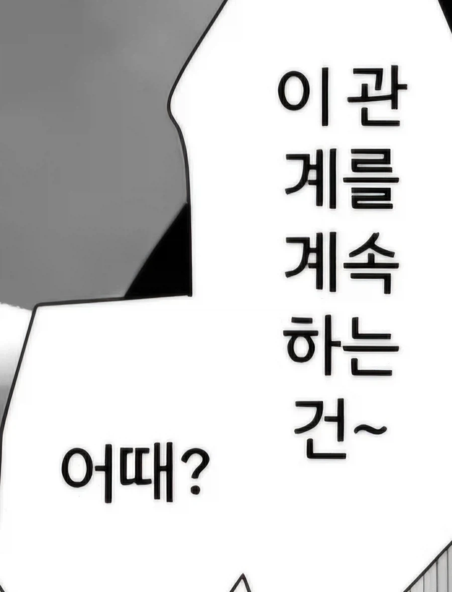 성적쾌락 앞에 점점 굴복하는 이모.manhwa_16.webp