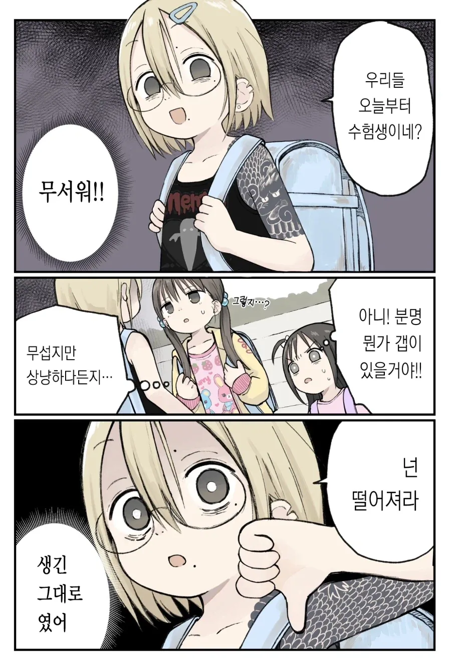 남자친구에게 심한 욕설을 퍼붓는 여자친구 이미지 3
